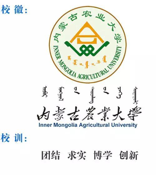内蒙古高校风景（附地址和招生办电话） 看看有你的母校吗