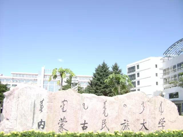 内蒙古高校风景（附地址和招生办电话） 看看有你的母校吗