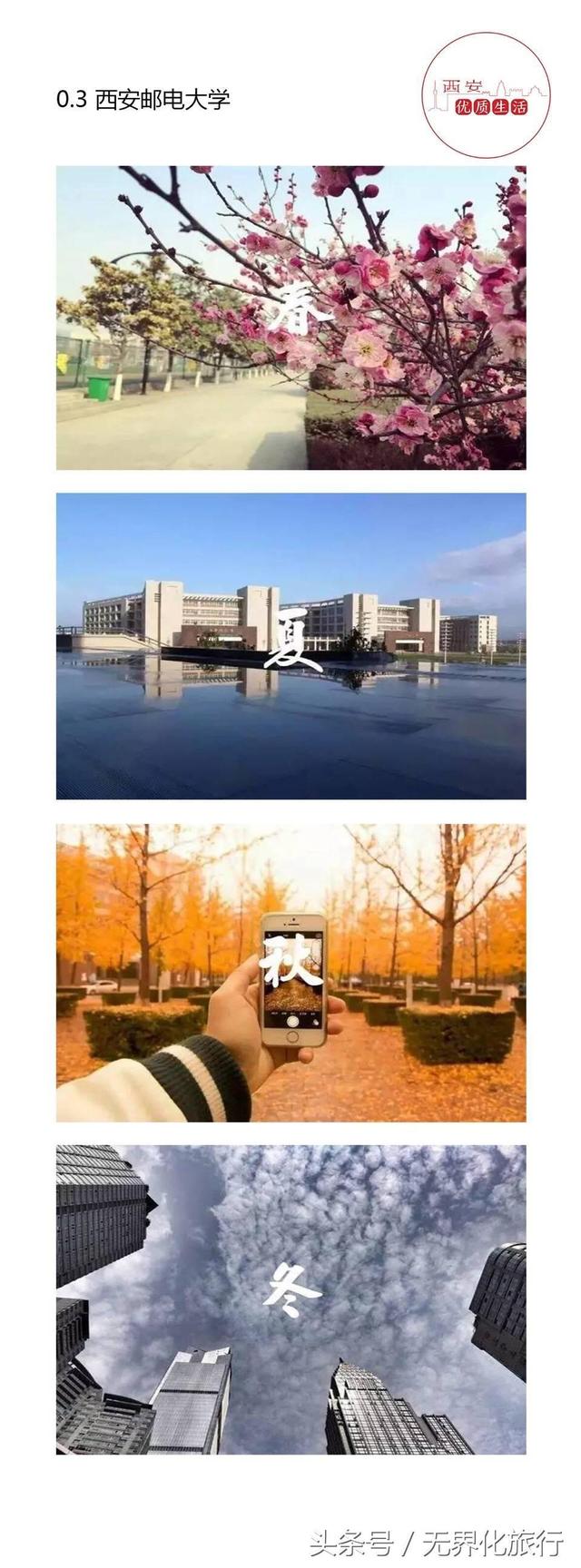 西安九大景色超美的高校，四季如画，看看有没有你的母校上榜