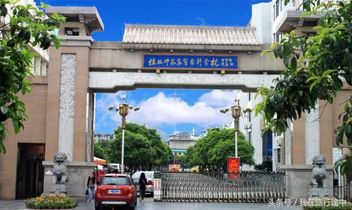 广西这5个风景秀丽大学将消失，有你母校吗